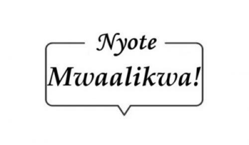 Mwaliko wa Kuhudhuria na Kushiriki katika Kikao cha Masuala ya Ummah