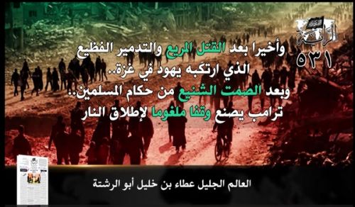 Gazeti la Al-Raya: Vichwa Vikuu vya Toleo 531