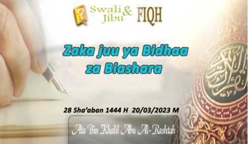 Zaka juu ya Bidhaa za Biashara