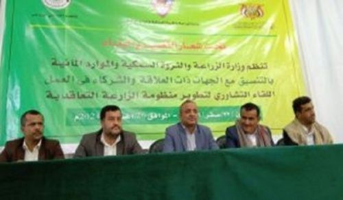 Kwa kukosekana kwa Mradi wa Kiuchumi wa Mahouthi  Kilimo cha Mkataba: Tishio Linalokaribia Kuwasagasaga Wakulima, Kuimarisha Udhibiti wa FAO, na Kushindwa Kufikia Kujitosheleza katika Nafaka nchini Yemen