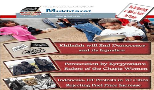 Jarida la Mukhtarat - Toleo 38