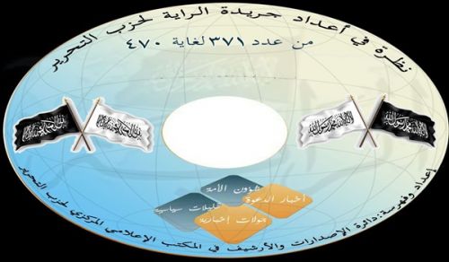 DVD ya Gazeti la Al-Raya – Toleo la 6 (Nambari 371-470)