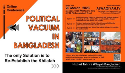 Hizb ut Tahrir / Wilayah Bangladesh:  Kongamano &quot;Ombwe la Kisiasa Nchini Bangladesh: Suluhisho Pekee ni Kuregesha Khilafah&quot;