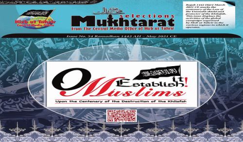 Jarida la Mukhtarat - Toleo 54