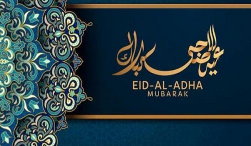Pongezi Kutoka Afisi ya Habari ya Hizb ut Tahrir / Wilayah Jordan kwa Sikukuu ya Eid al-Adha Iliyo Barikiwa ya Mwaka 1441 H, sawia 2020 M