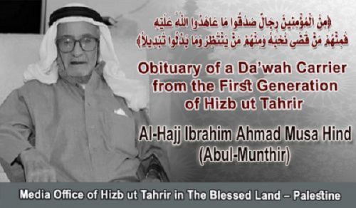 Tanzia ya Mbebaji Ulinganizi kutoka Kizazi cha Kwanza cha Hizb ut Tahrir