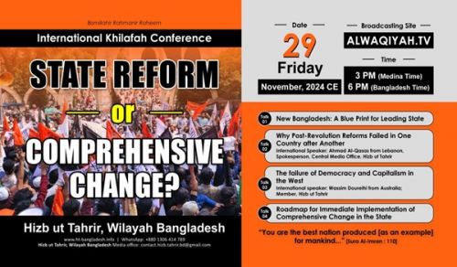 Hizb ut Tahrir / Wilayah Bangladesh: Kongamano la Kimataifa “Mageuzi ya Serikali au Mabadiliko ya Kina?”