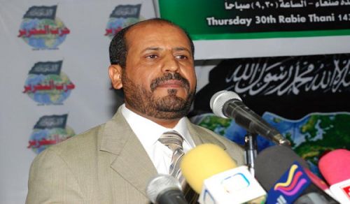 Kongamano la Waandishi wa Habari Lililo Fanywa na Hizb ut Tahrir - Yemen