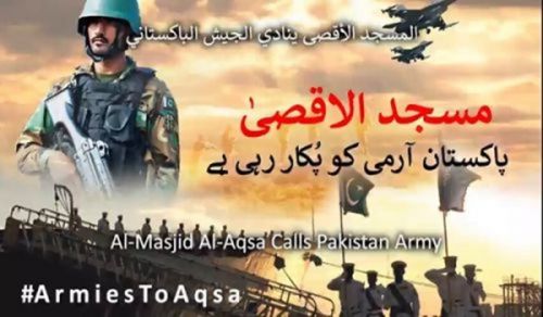 Hizb ut Tahrir / Wilayah Pakistan: Msikiti wa Al-Aqsa Waliita Jeshi la Pakistan!
