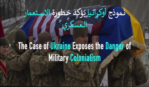 Hizb ut Tahrir / Wilayah Pakistan: Mfano wa Ukraine Unathibitisha Hatari ya Ukoloni wa Kijeshi!