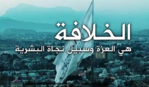 Hizb ut Tahrir / Wilaya Iraq: Khilafah ni Izza na Njia ya Wokovu kwa Wanadamu!