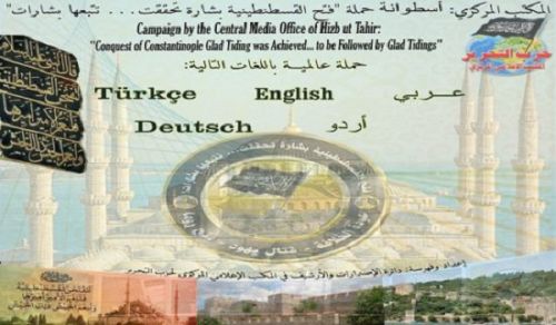 DVD Zinazo Angazia: “Ukombozi wa Konstantinopoli Bishara Njema Ikatimia …Inafuatiwa na Bishara Njema Nyingine!” 1441 H - 2020 M