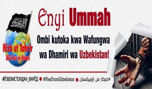 Afisi Kuu ya Habari ya Hizb ut Tahrir: Kampeni “Enyi Umma; Kilio Wanacholia Wafungwa wa Dhamiri nchini Uzbekistan!”