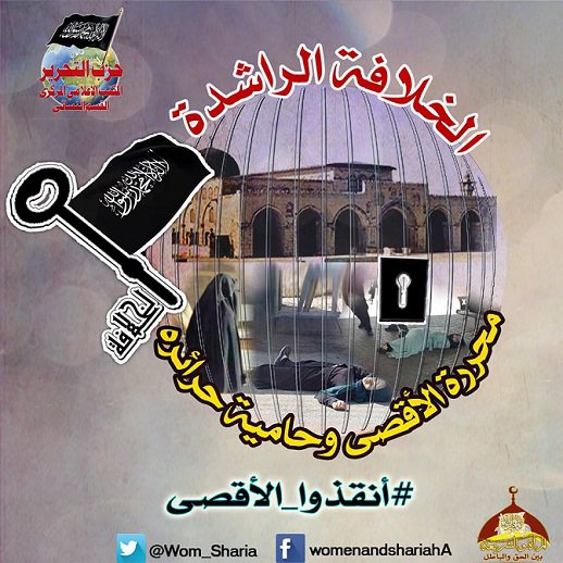 WS AQSA CAMP 2015 Poster