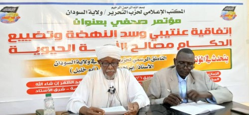 Sudan: Basın Toplantısı; “Entebbe Anlaşması, Rönesans Barajı ve Yöneticilerin Ümmetin Hayati Çıkarlarını Peşkeş Çekmesi”