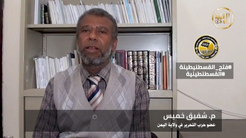 Yemen Vilayeti: &quot;İstanbul&#039;un Fethi Müjdesi Gerçekleşti... Ardından Sonraki Müjde!&quot; Küresel Kampanyası Kapsamında Etkinlikler.