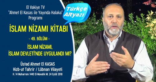 El-Vakiye TV: Yayında Halaka Programı; İslam Nizamı Kitabı (49.) Bölüm - İslam Nizamı, İslam Devleti’nde Uygulandı Mı?