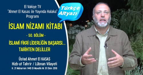 El-Vakiye TV: Yayında Halaka Programı; İslam Nizamı Kitabı (50.) Bölüm - İslami Fikri Liderliğin Başarısı… Tarihten Deliller