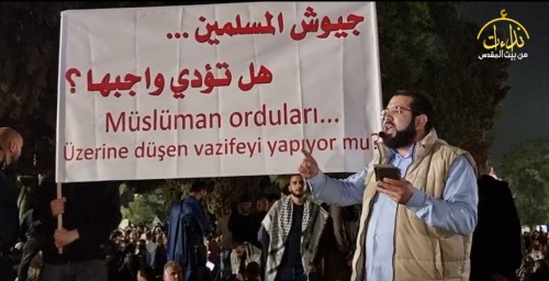 Mescid-i Aksa: H. 1444 Yılı Ramazan Ayının Yirmi Yedinci Gecesi İçin Yapılan Nidalar