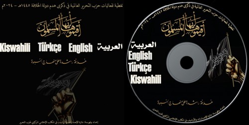 Hizb-ut Tahrir Merkezi Medya Ofisi: Hilafetin Yıkılışının Yıl Dönümünde Küresel Faaliyetler 1445 H – 2024 M
