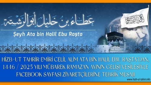 Hizb-ut Tahrir Emiri Celil Alim Ata Bin Halil Ebu Raşta’dan, 1446 / 2025 Yılı Mübarek Ramazan Ayının Gelişi Vesilesiyle Facebook Sayfası Ziyaretçilerine Tebrik Mesajı