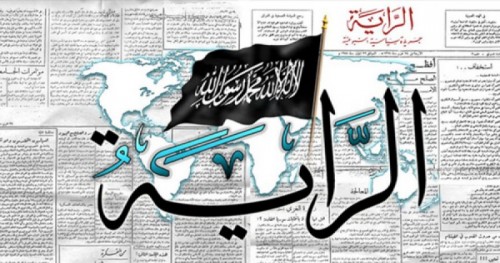 SAYI 550 Çıktı - Hizb-ut Tahrir Merkezi Medya Ofisi El-Raye Gazetesi