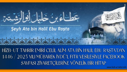 Hizb-ut Tahrir Emiri Celil Alim Ata bin Halil Ebu Raşta’dan 1446 / 2025 Yılı Mübarek İydü’l Fıtr Vesilesiyle Facebook Sayfası Ziyaretçilerine Yönelik Bir Hitap