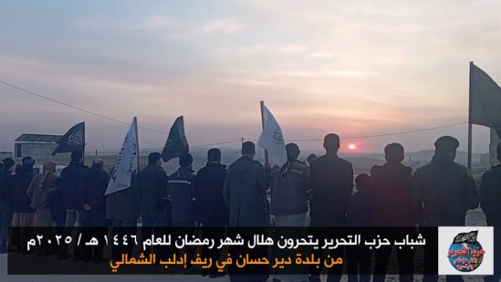 Suriye: Hicri 1446 Yılı Mübarek Ramazan Ayının Hilalini Gözetleme Faaliyetleri