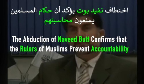 Pakistan: Naveed Butt&#039;ın Kaçırılması, Müslümanların Yöneticilerinin Hesap Verebilirliği Engellediğini Teyit Ediyor!