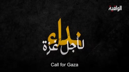 El Vakiye TV: Kıtalararası Bir Mesaj &quot;Gazze&#039;yi Kurtarın!&quot;