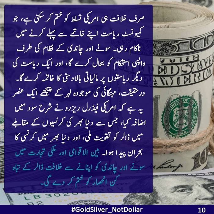 Click to enlarge image 2022_07_08_PK_GoldSilver_NotDollar_Pics_10_UR.jpg