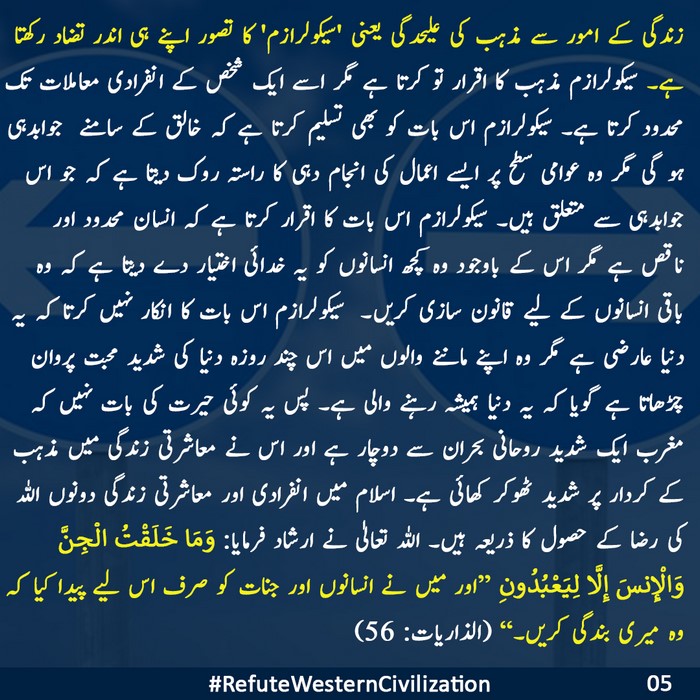 2022 June PK ACTV Refutation 05 EN