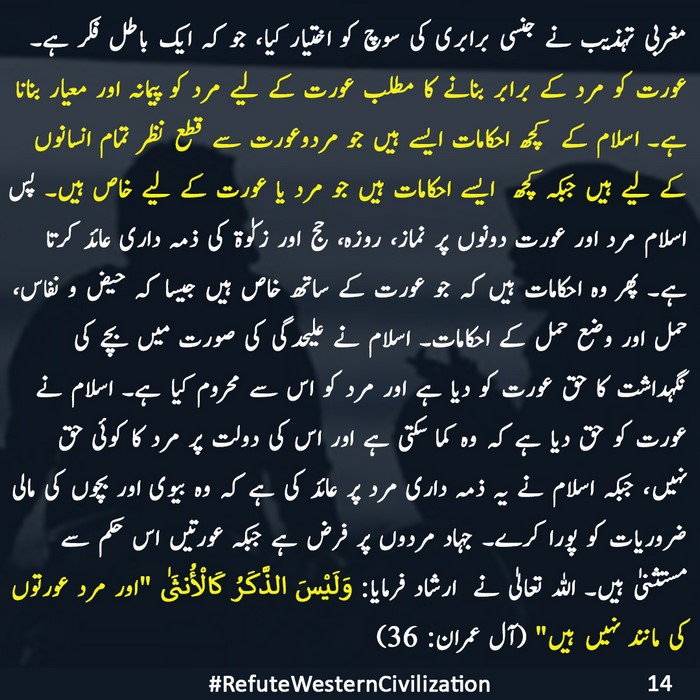 2022 June PK ACTV Refutation 14 UR