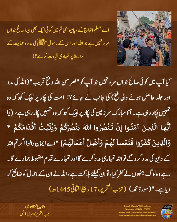 2023 11 15 Pakistan MO 12 UR