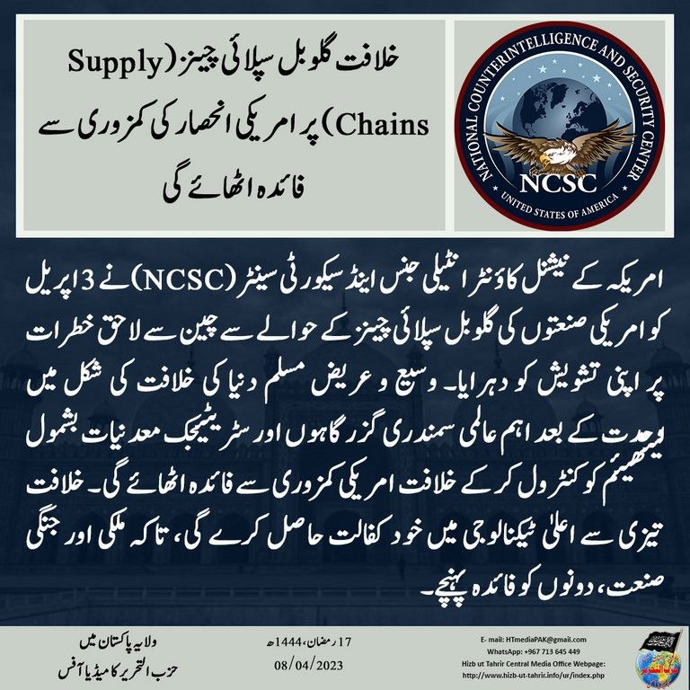 3 20230408 pk fb Global Supply Chains UR