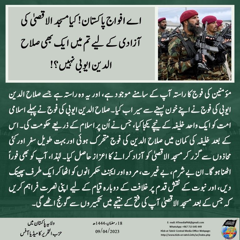 4 20230409 pk fb Palestine UR