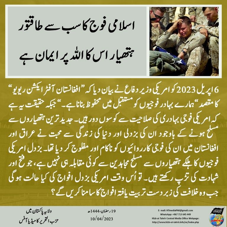 5 20230410 pk fb Afghanistan UR