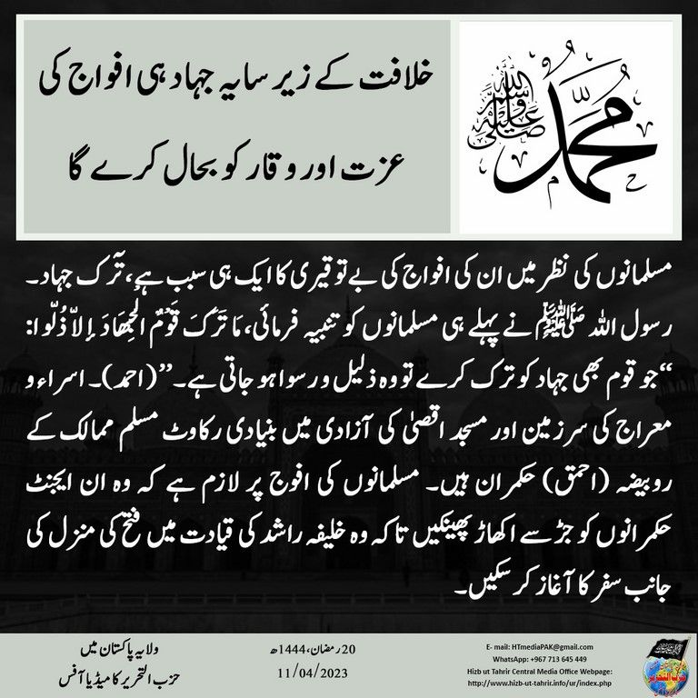 6 20230411 pk fb Jihad UR