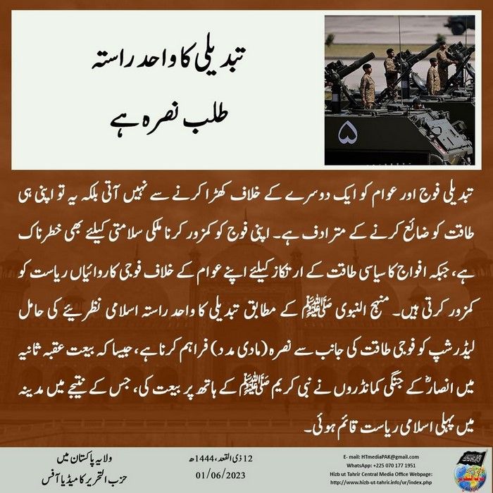 1 230601 pk fb Nussrah UR