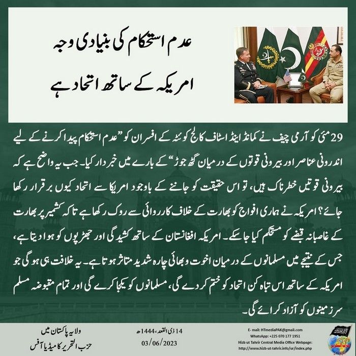 3 230603 pk fb Alliance UR