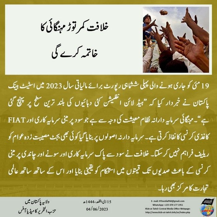 4 230605 pk fb Economy UR