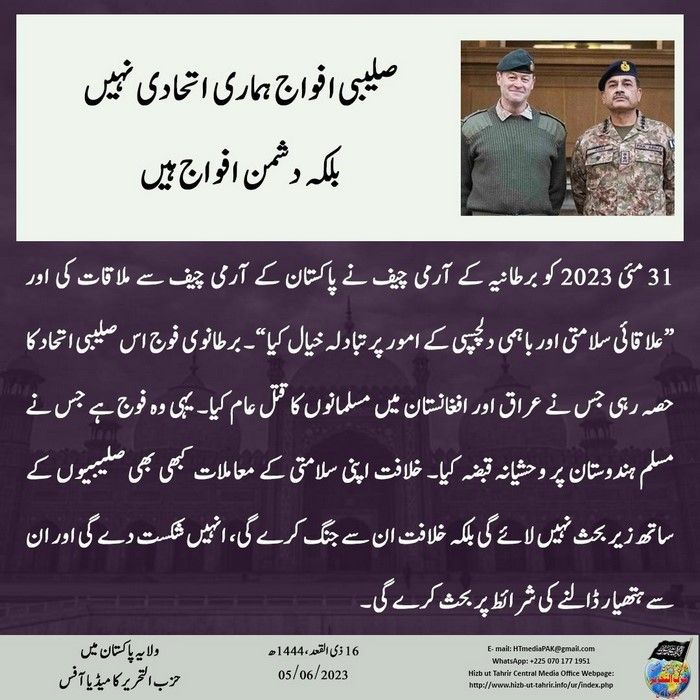 5 230605 pk fb Army UR