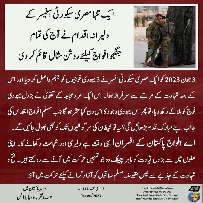 6 230606 pk fb Egypt UR