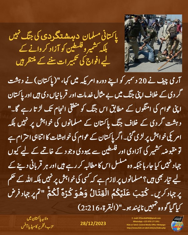 1 231228 pk fb Liberation UR