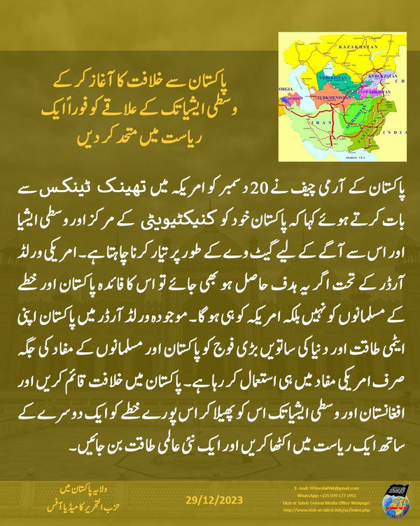 2 231229 pk fb Connection UR