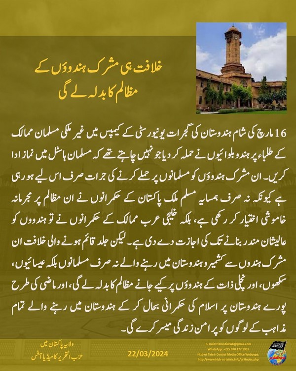 2 240322 pk fb Hindus UR