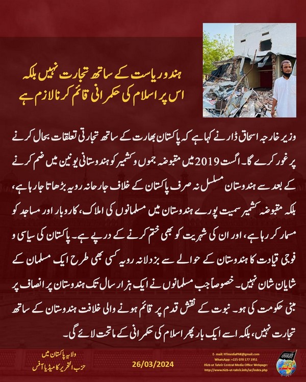 6 240326 pk fb Hindu State UR